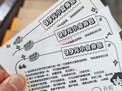 -天虹购物中心(石路店)