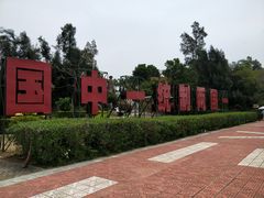 -大嶝英雄三岛战地观光园