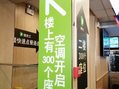 门面-德克士(北京站店)