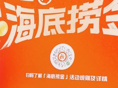 -海底捞火锅(龙湖北京大兴天街店)