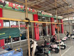 -辉记牛肉馆(泉州店)