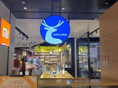 -瑞幸咖啡(仁和新城店)
