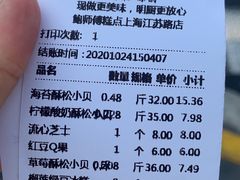 -鲍师傅糕点(江苏路店)