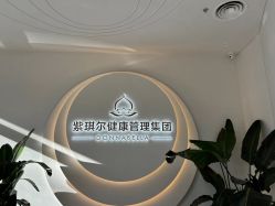 -紫琪尔·胸部养护护理