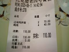 -托克逊老四号餐厅