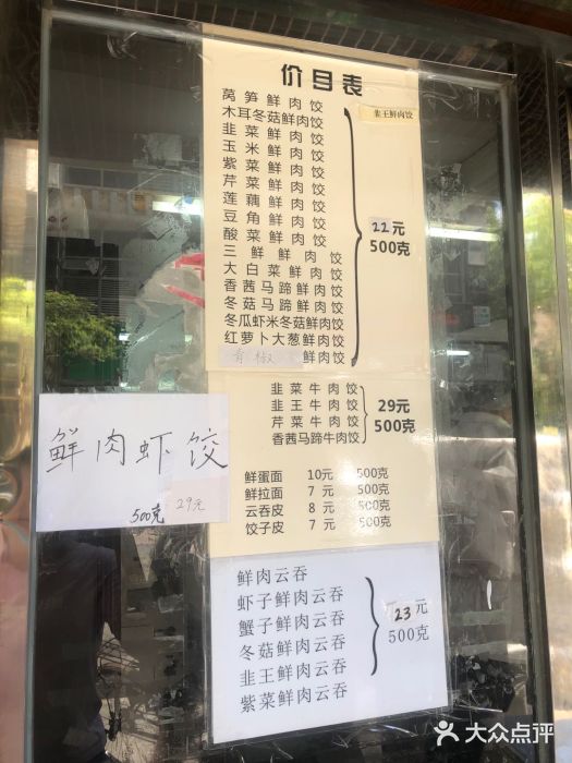 聚荣饺子店图片