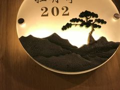 -有红鸡毛店·川菜(建设路店)