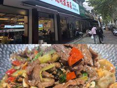 -打酱油·非遗淮扬菜(瘦西湖梅岭店)