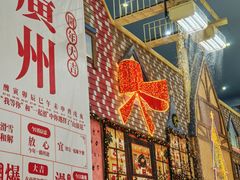 -广州热雪奇迹