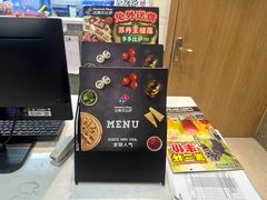 -达美乐比萨(新街口店)
