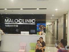 -马泷齿科·皓康门诊(尚都SOHO店)