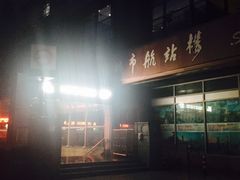 外观-上海机场-城市航站楼