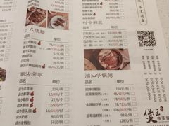 菜单-煲王粤菜餐厅(中侨中心店)