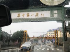 -咸宁万豪温泉谷度假区