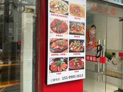 门面-川川川菜馆(椰海新城店)