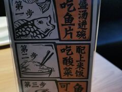 -太二酸菜鱼(天鹅湖万达店)