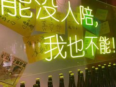 -你又瘦了小酒馆(奥体店)