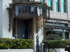 -开海·红岛海鲜虾水饺(石老人店)