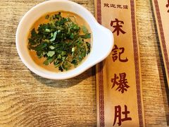 -宋记爆肚(酒仙桥店)
