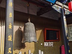 -平遥古城