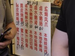 -永兴烧腊