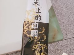 -异特麻辣香锅·烤鱼(怀柔店)