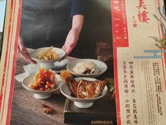 -致美楼(前门店)