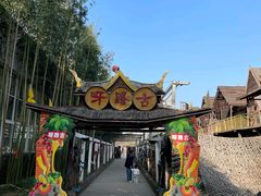 -呀路古热带植物园