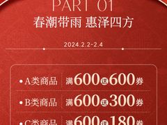 -上海第一八佰伴