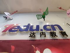 -童程童美·信息学竞赛·机器人编程·少儿编程(通州万达校区)