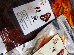 -真空冷面王(武功街店)