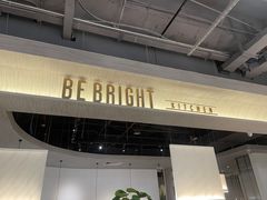 门面-BE BRIGHT KITCHEN(正佳广场店)