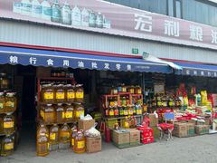 -西北农副产品中心批发市场(广安路店)