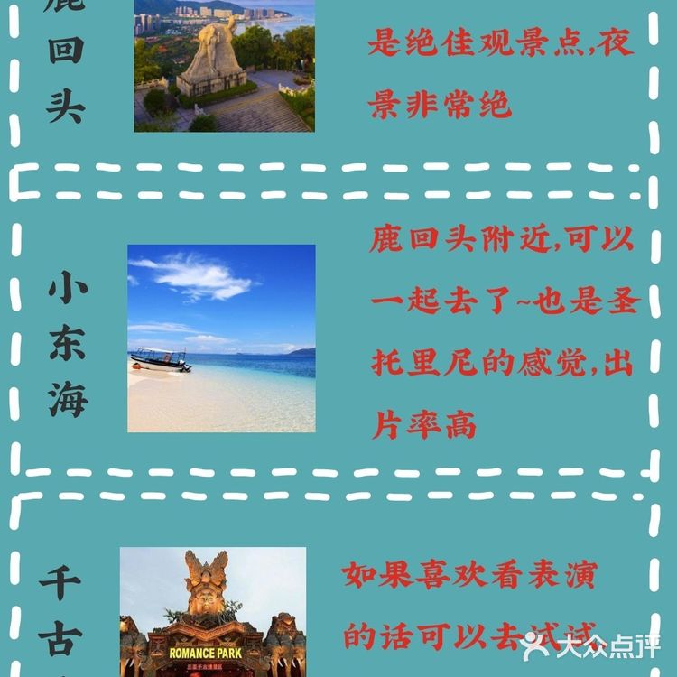 三亚旅游攻略🌈来三亚必去的景点!