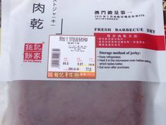 -钜记手信(兴华楼店)