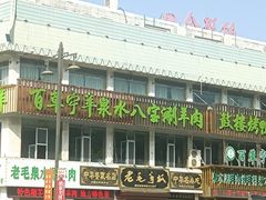 -老毛手抓·盐池滩羊非遗手抓(宁夏总店)