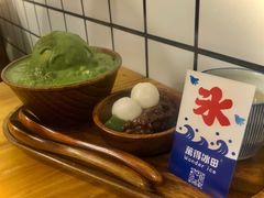 -WONDER ICE 萬得冰田(建設路总店)
