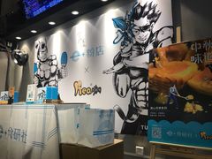 -e+粉店(康王北路店)