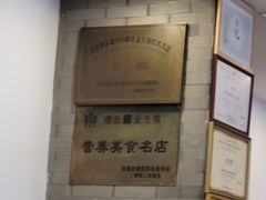 -金生隆(六铺炕店)