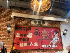 -炉小二铜锅牛蛙•川湘菜(三里屯店)