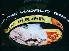 -開籠雀冰室(同和金铂店)