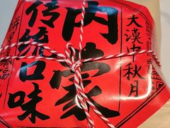 -真食净香居·内蒙烧麦(亚运村店)