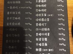 菜单-望京一号·重庆江湖菜(工体店)
