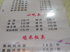 菜单-桂湘缘卤味螺蛳粉