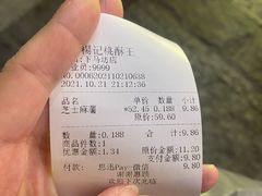 -楊記桃酥王(下马坊店)