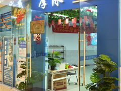 -万科城市广场(厚街店)