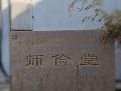 -仁昌顺(震泽店)