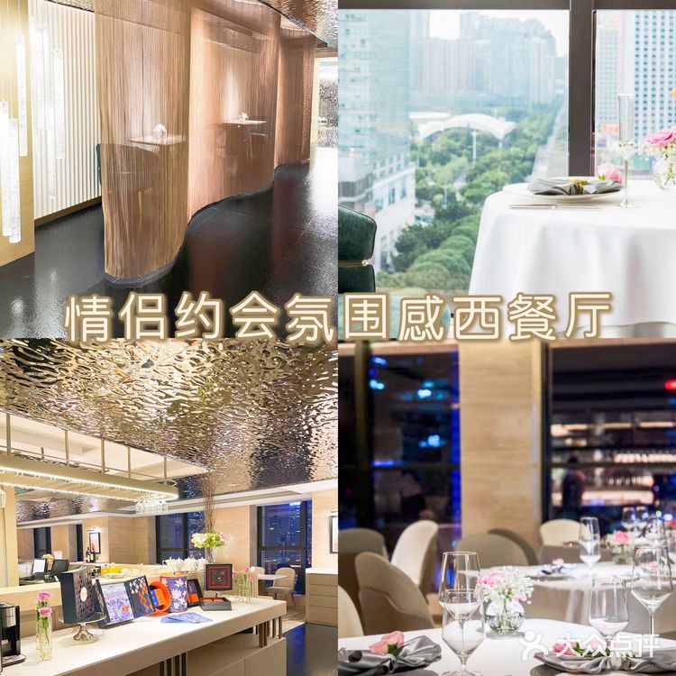 🌟天河蓝调浪漫约会法式西餐厅看过来👀