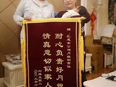-汇慈安·高端自营月嫂(武汉月子尊享店)