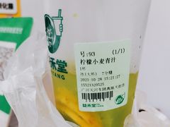 -益禾堂·黑糖珍珠奶茶(上社横街店)